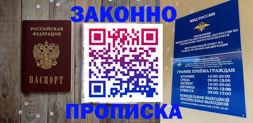 временная регистрация надежно в Омутнинске