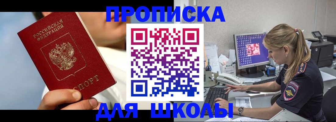 прописка для кредита в Омутнинске