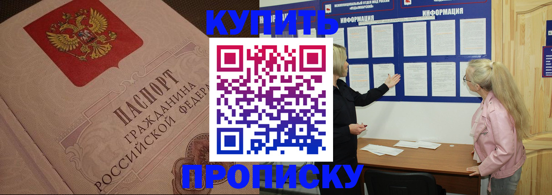 регистрация для дет. сада в Омутнинске