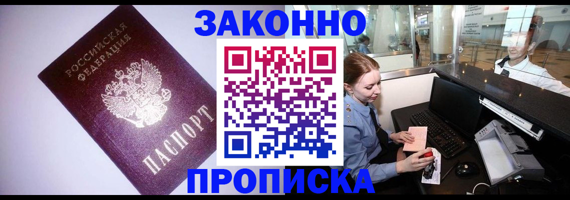 временная регистрация в квартире в Омутнинске